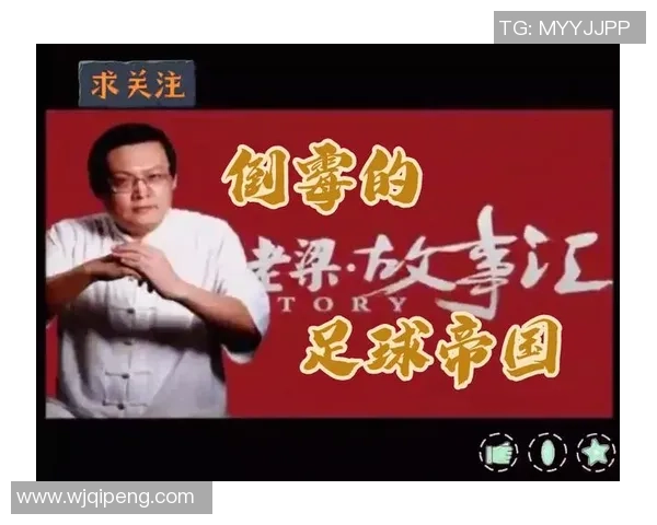 老梁深度解析足球明星背后的故事与成就揭秘
